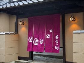 華胥の郷