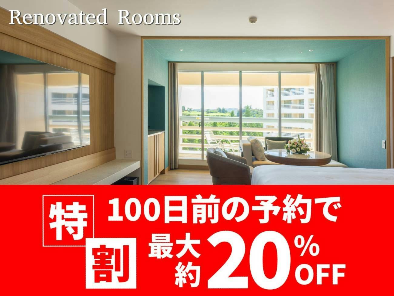 Yahoo 【ห้องพักปรับปรุงใหม่】ชำระเงินด้วยบัตรเท่านั้น ข้อเสนอพิเศษ 100 ฤดูใบไม้ร่วง-ฤดูหนาว แผนรีซัม พร้อมอาหารเช้า