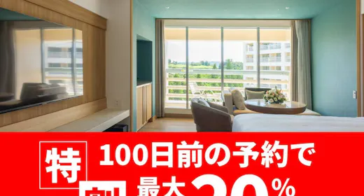 Yahoo 【ห้องพักปรับปรุงใหม่】ชำระเงินด้วยบัตรเท่านั้น ข้อเสนอพิเศษ 100 ฤดูใบไม้ร่วง-ฤดูหนาว แผนรีซัม พร้อมอาหารเช้า