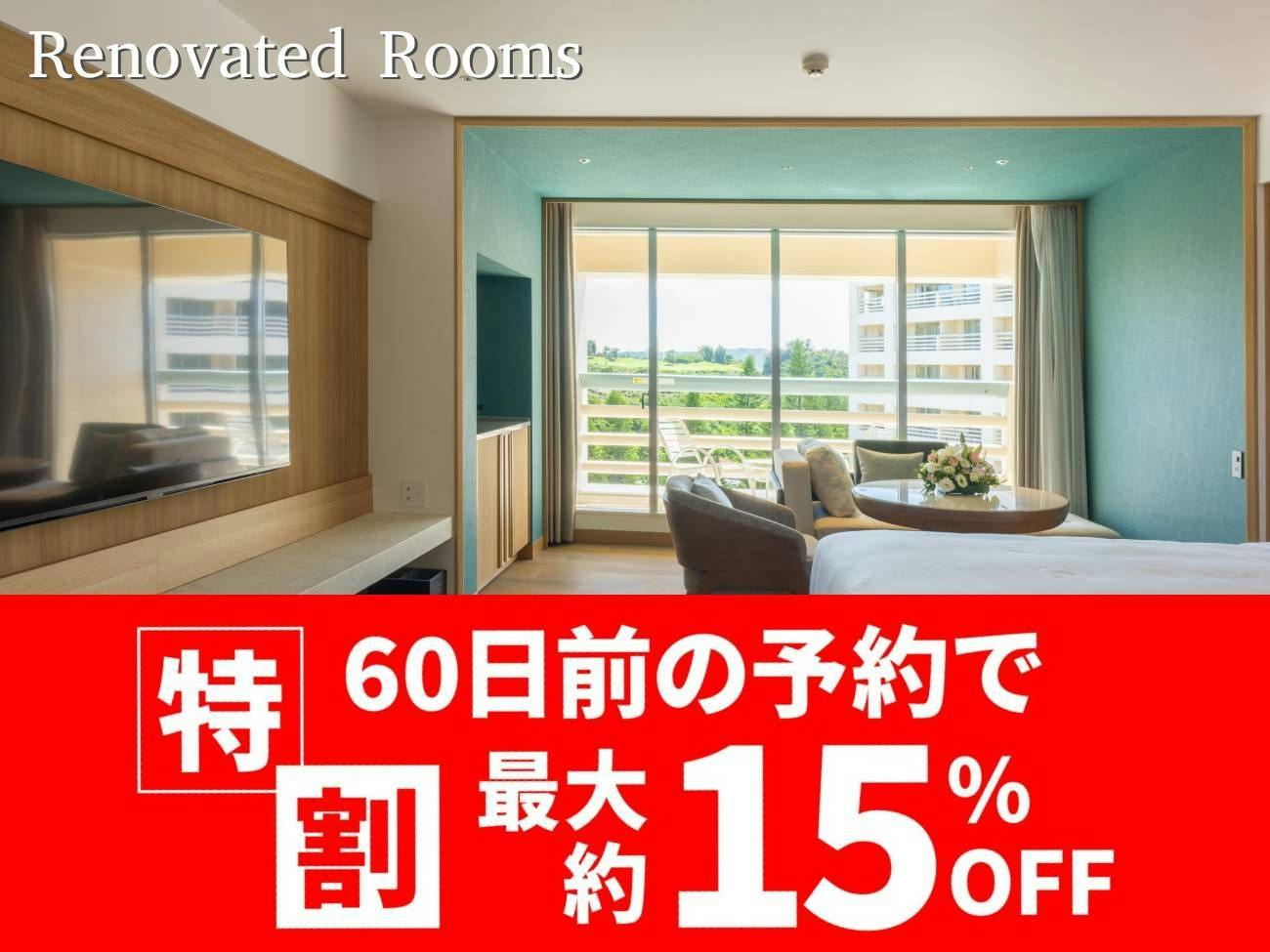 Yahoo 【ห้องพักปรับปรุงใหม่】ชำระเงินด้วยบัตรเท่านั้น ข้อเสนอพิเศษ 60 แผนฤดูใบไม้ร่วง-ฤดูหนาว RIZAN รวมอาหารเช้า