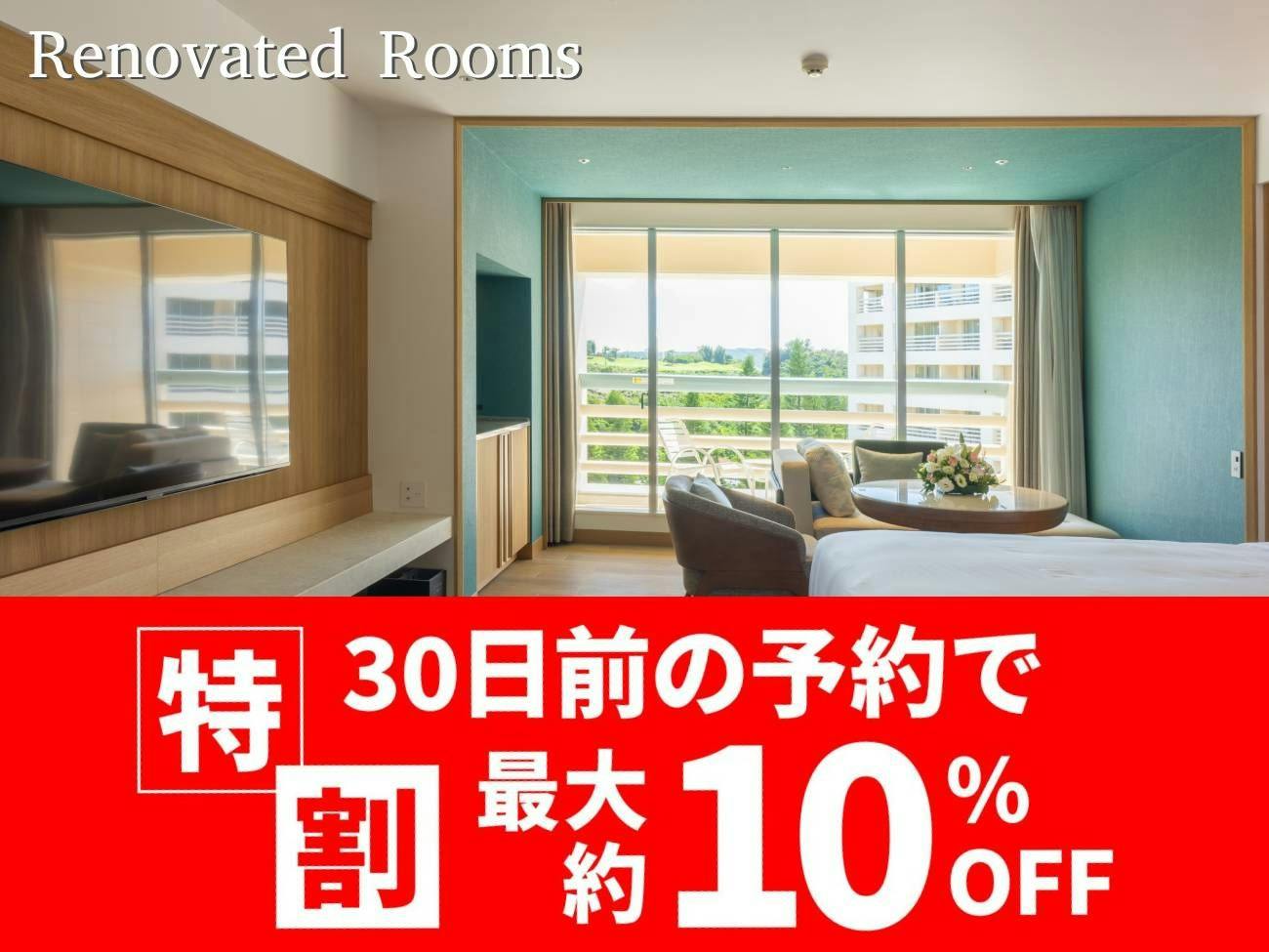 Yahoo【ห้องพักปรับปรุงใหม่】ชำระเงินด้วยบัตรเท่านั้น ส่วนลดพิเศษ 30 แผนฤดูใบไม้ร่วง-ฤดูหนาว พร้อมอาหารเช้า
