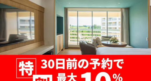 Yahoo【ห้องพักปรับปรุงใหม่】ชำระเงินด้วยบัตรเท่านั้น ส่วนลดพิเศษ 30 แผนฤดูใบไม้ร่วง-ฤดูหนาว พร้อมอาหารเช้า