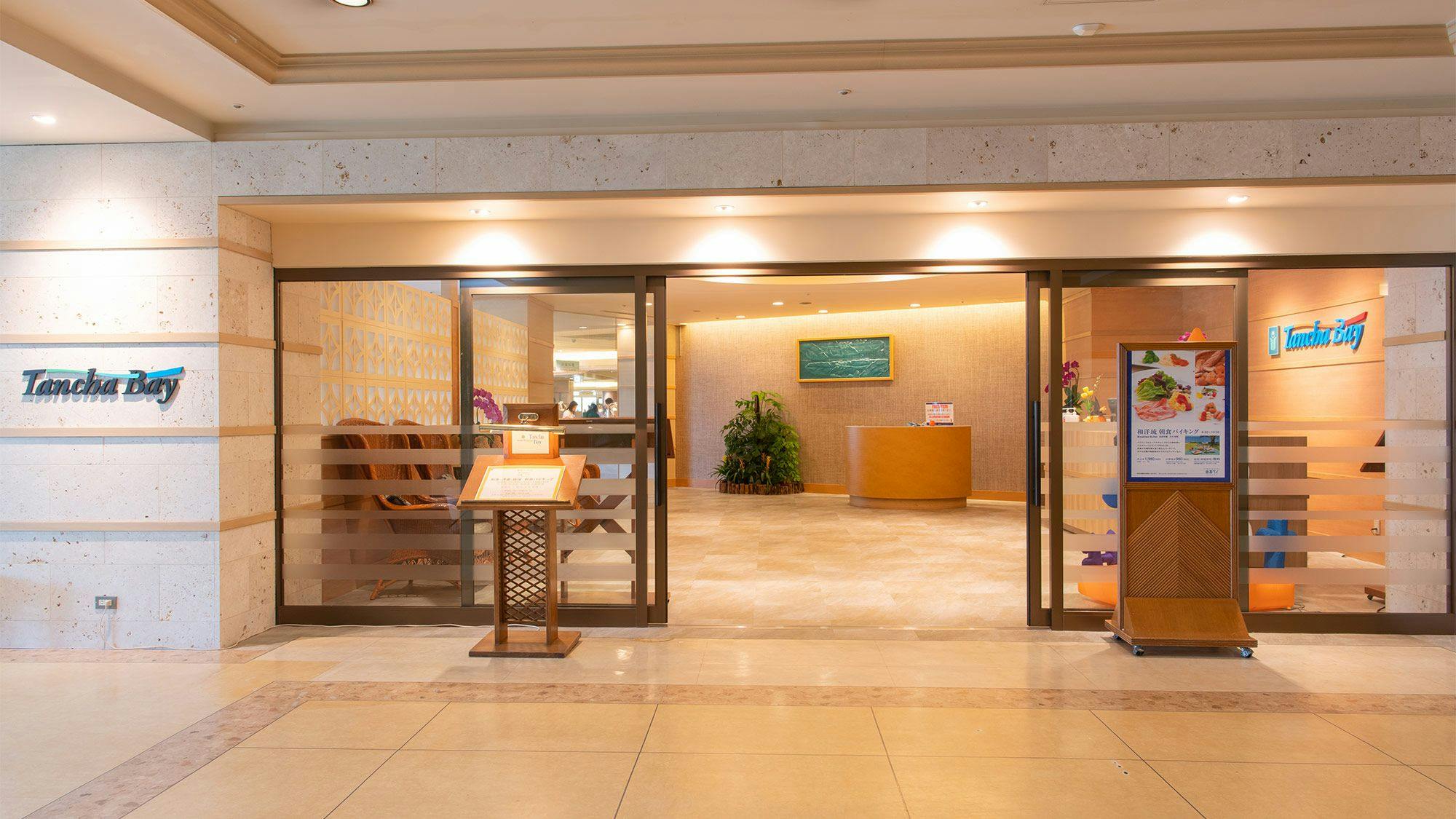 シーサイドレストラン「谷茶ベイ」