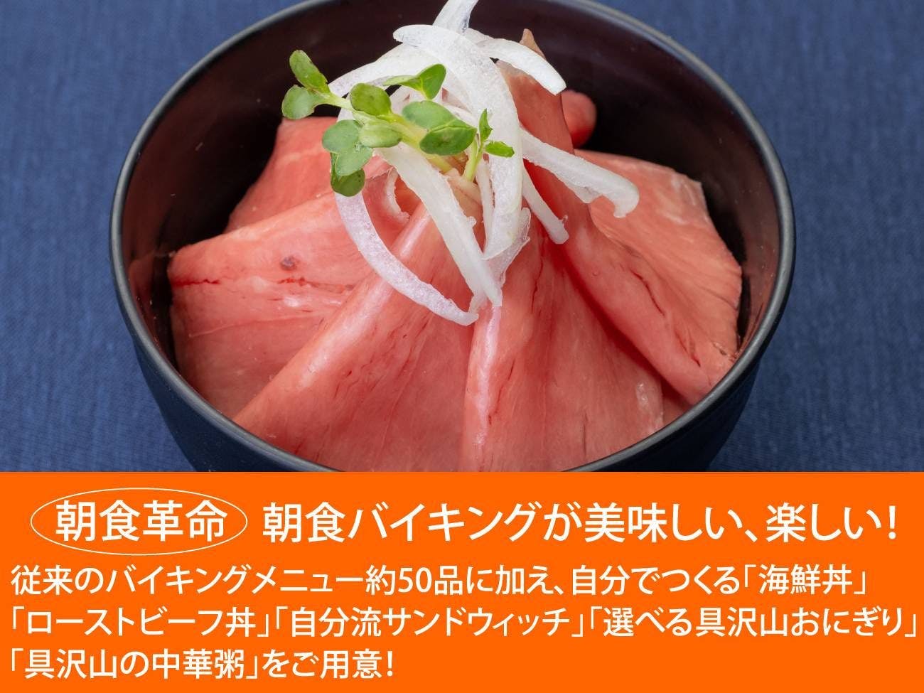 リザンシーパークホテル谷茶ベイ