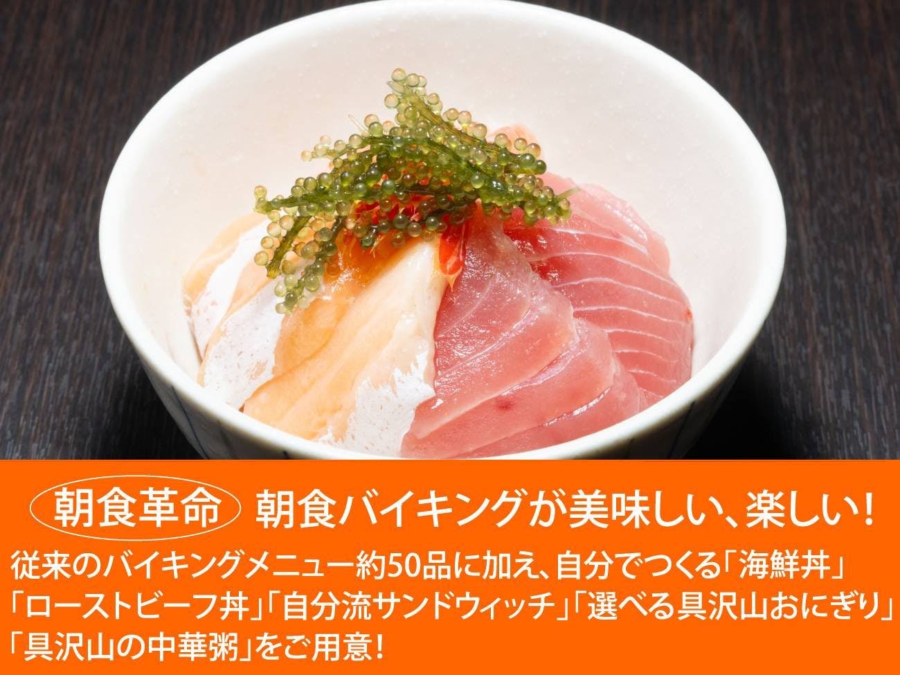 リザンシーパークホテル谷茶ベイ