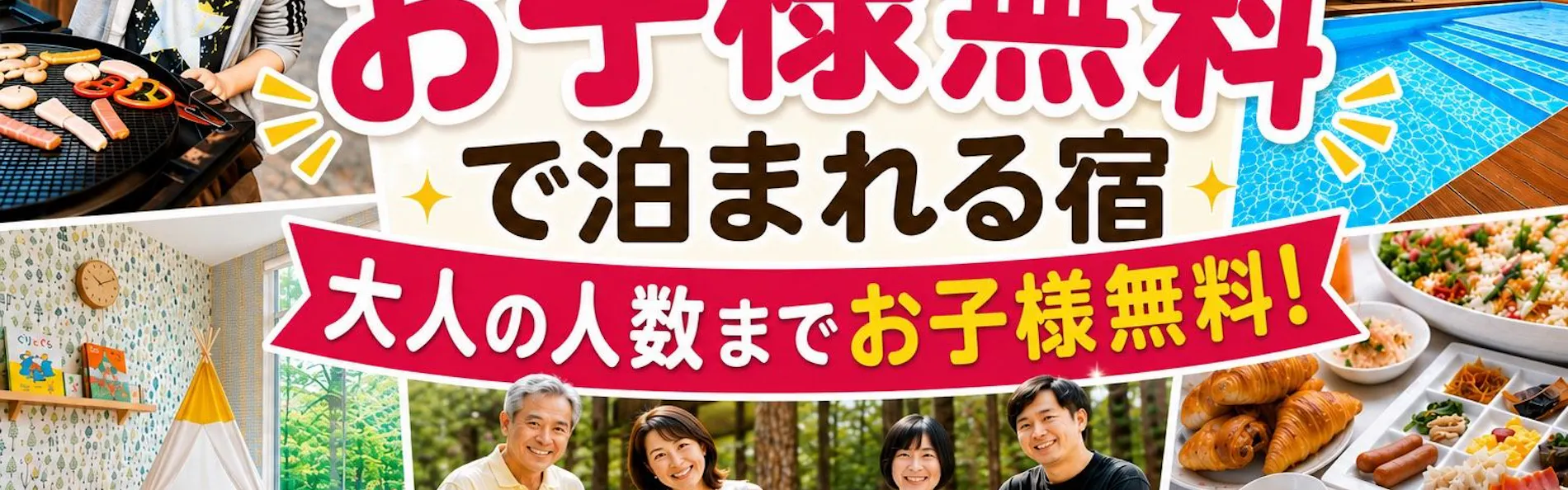 那須ハイランドパークオフィシャルホテル TOWAピュアコテージ