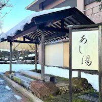 徒歩2分。浴衣で出かけて足湯でのんびり