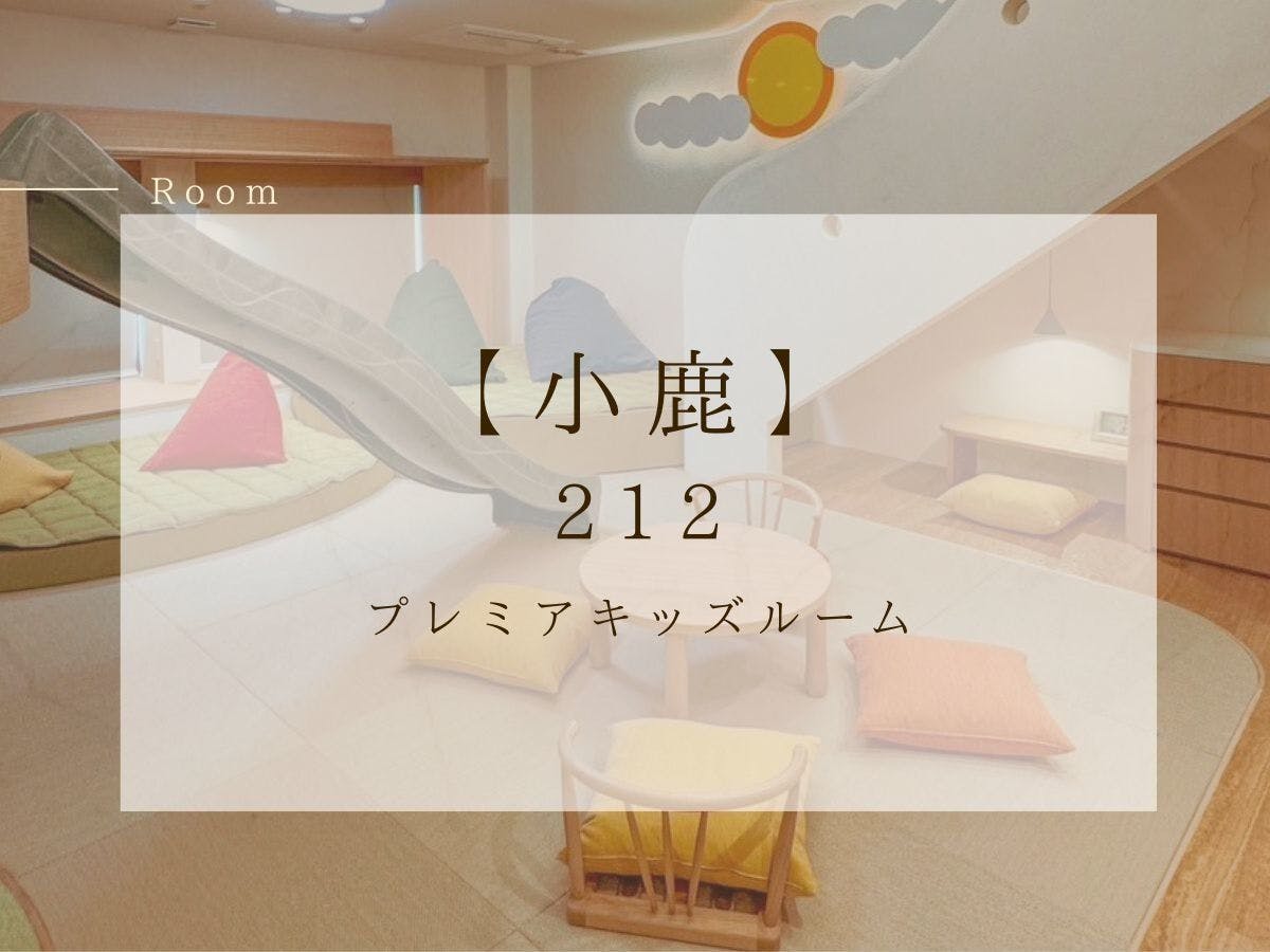 ホテルニューわかさ