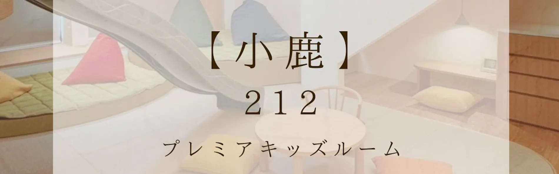 ホテルニューわかさ