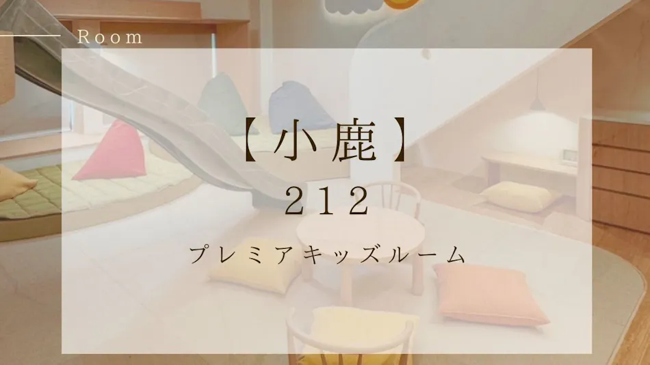 Hotel New Wakasa