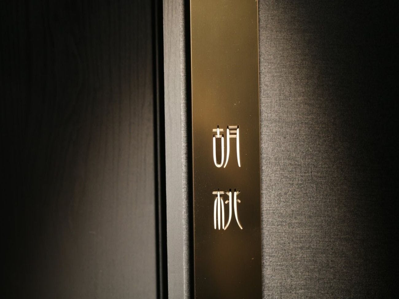 Yumura Onsen Village - Accommodation Kotobuki