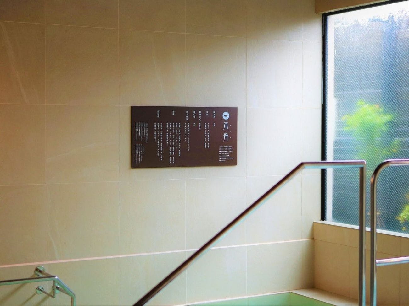 湯村温泉郷　御宿コトブキ
