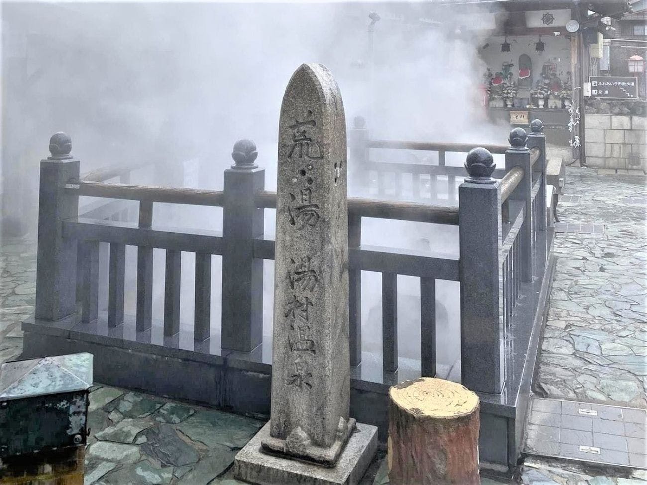 Mata Air Panas Yumura Arayu