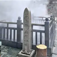 Mata Air Panas Yumura Arayu