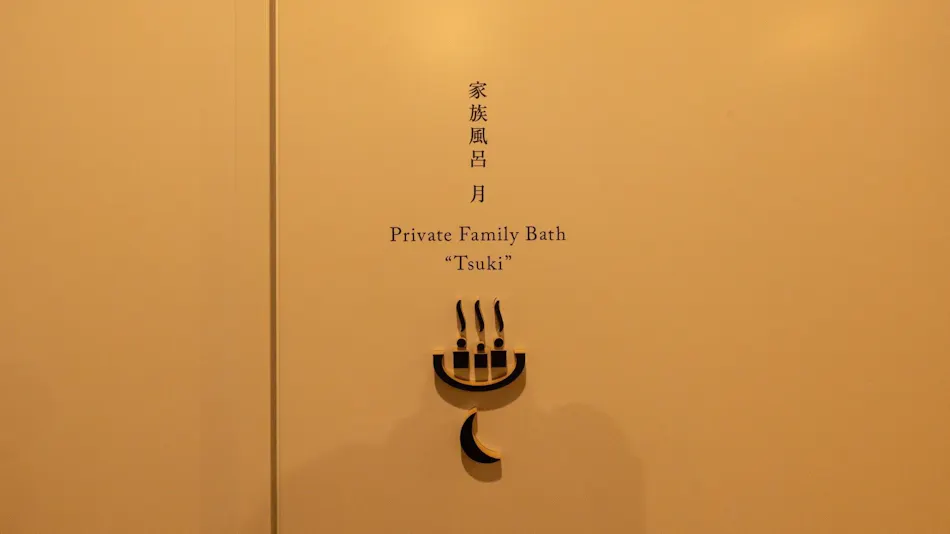 Oshu Hiraizumi Onsen Ryokan ITSUMU