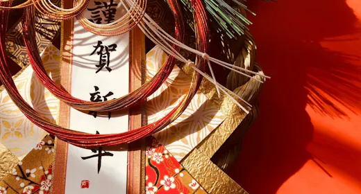 【12/30~1/2・お正月限定】<ご夕食17:00開始|19:00終了>年末年始の特別会席