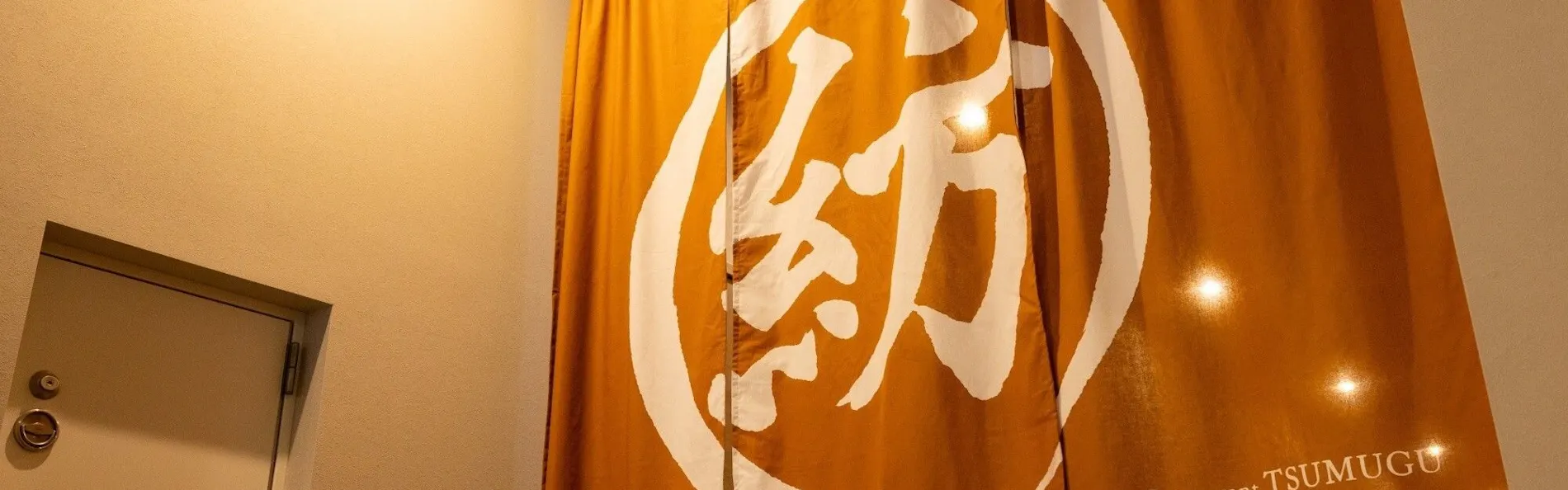 奥州・平泉温泉旅館ITSUMU