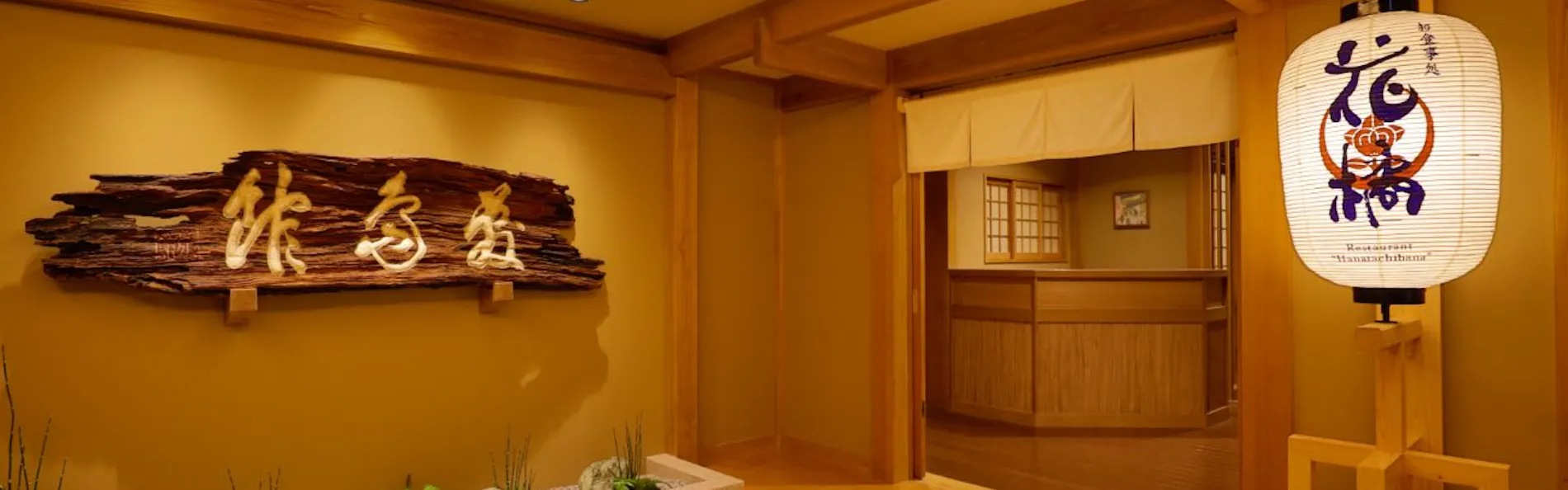 御宿 敷島館(共立リゾート)
