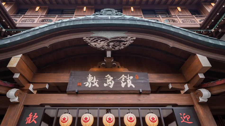 Onyado Shikishimakan (Kyoritsu Resort)