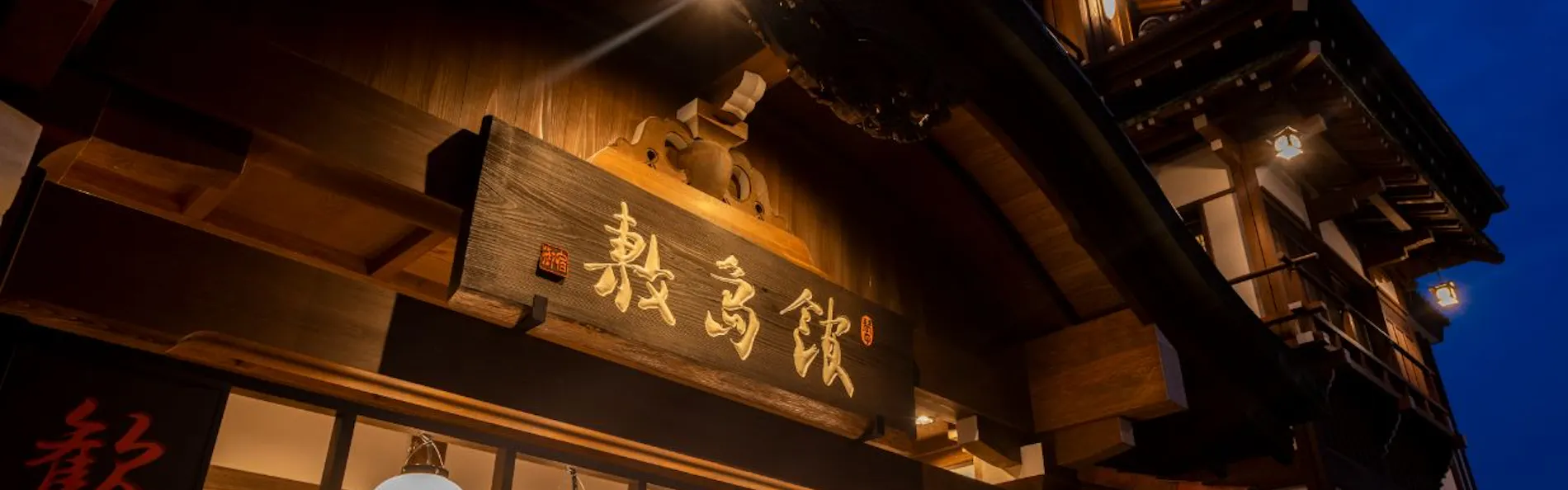 御宿 敷島館(共立リゾート)