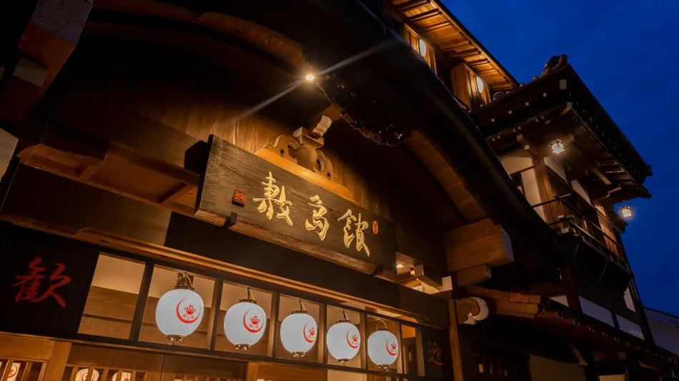 Onyado Shikishimakan (Kyoritsu Resort)
