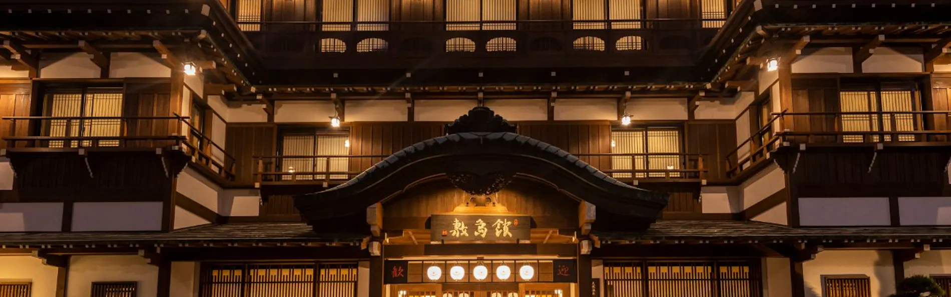 御宿 敷島館(共立リゾート)
