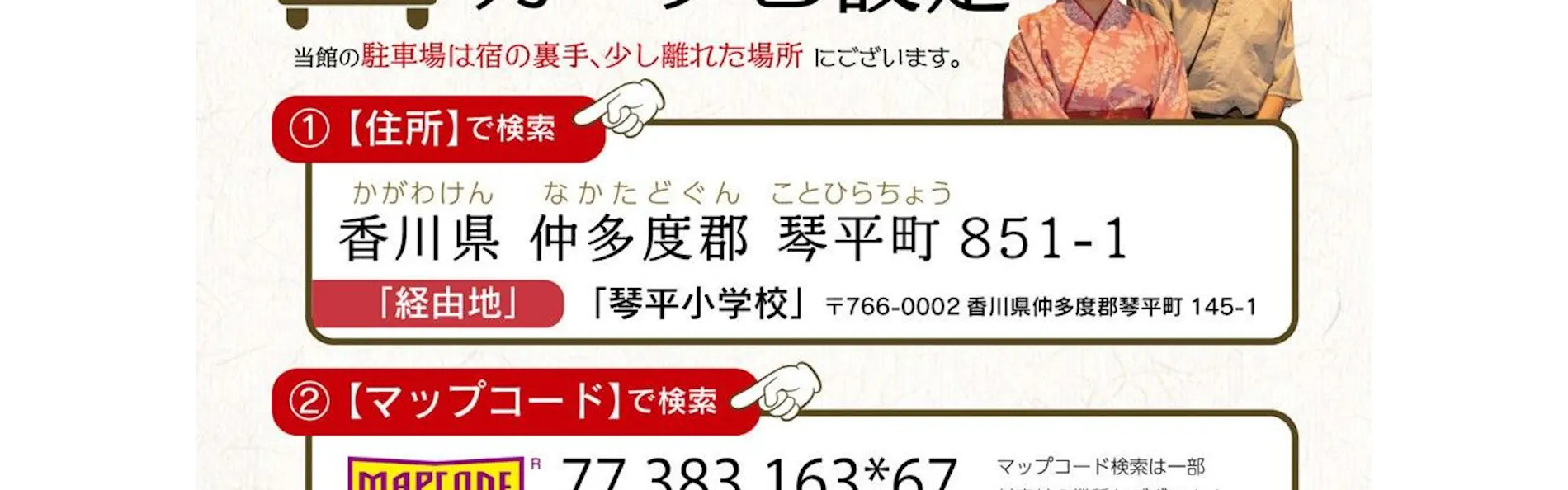 御宿 敷島館(共立リゾート)