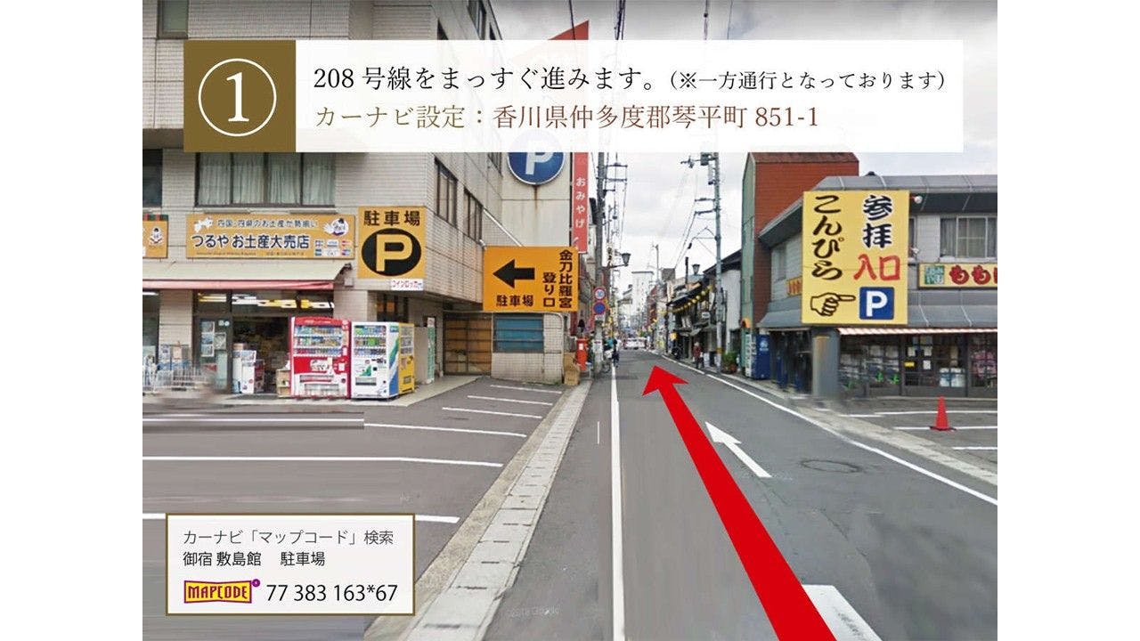 御宿 敷島館(共立リゾート)