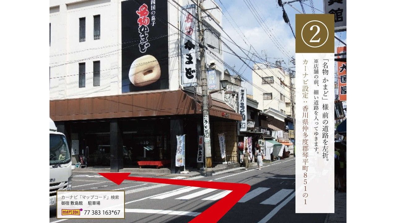 御宿 敷島館(共立リゾート)