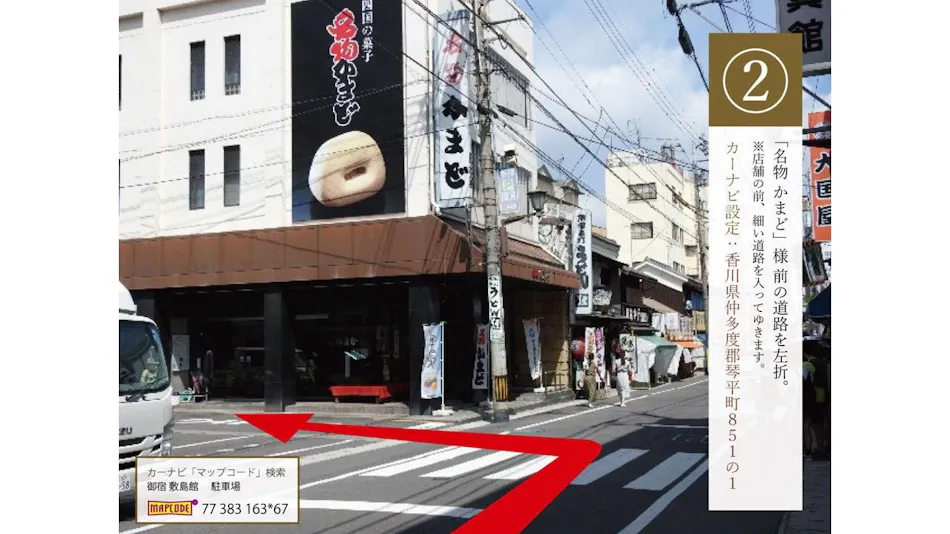 Onyado Shikishimakan (Kyoritsu Resort)