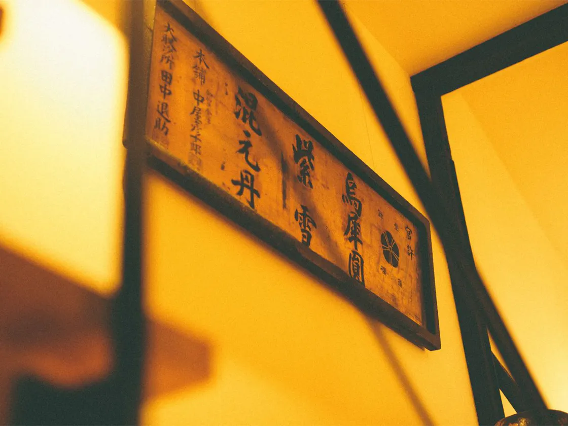 客室「行雲」一例