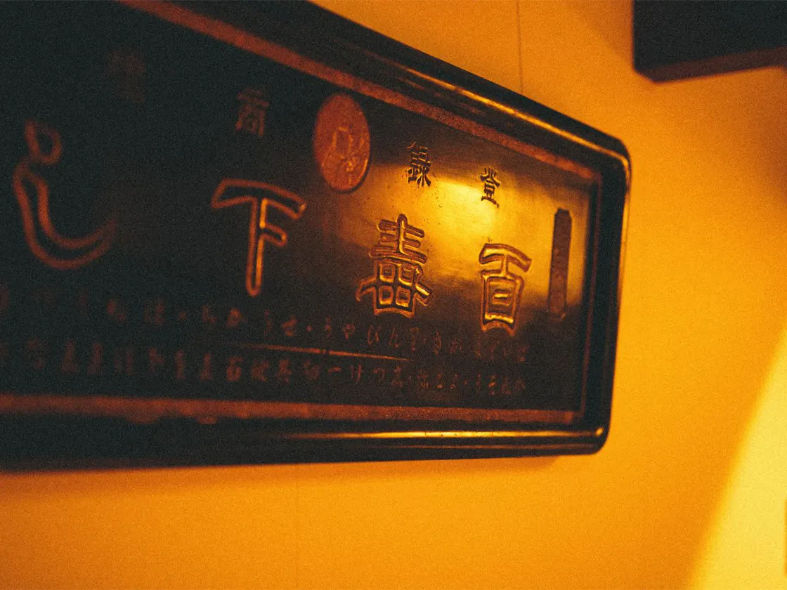 客室「流水」一例