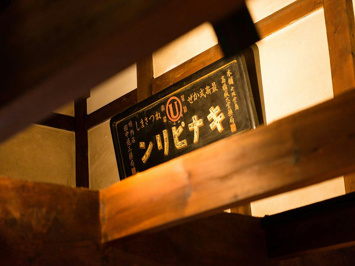 客室「流水」一例