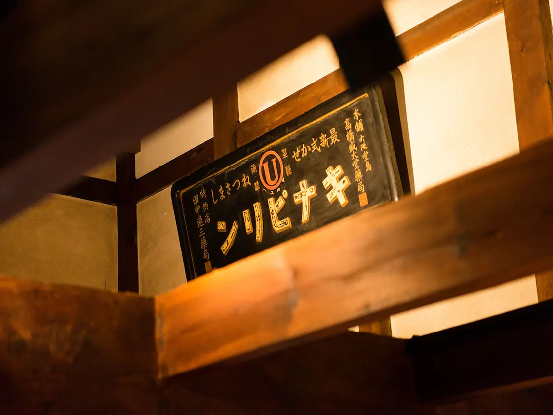 客室「流水」一例