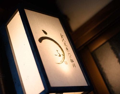 ・うふへようこそ