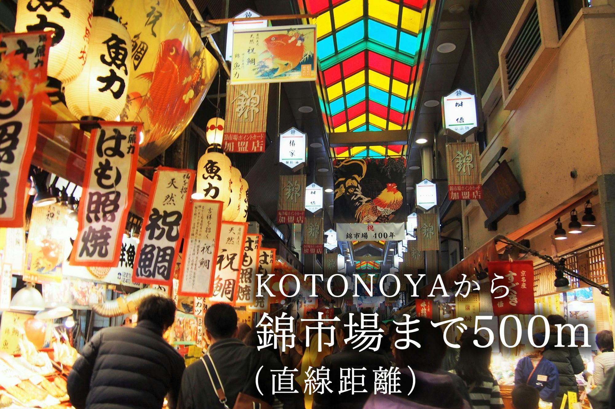 500 เมตรถึงตลาดนิชิกิ