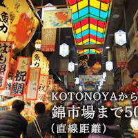 500 เมตรถึงตลาดนิชิกิ