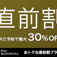 การจอง GW ลด 30%!