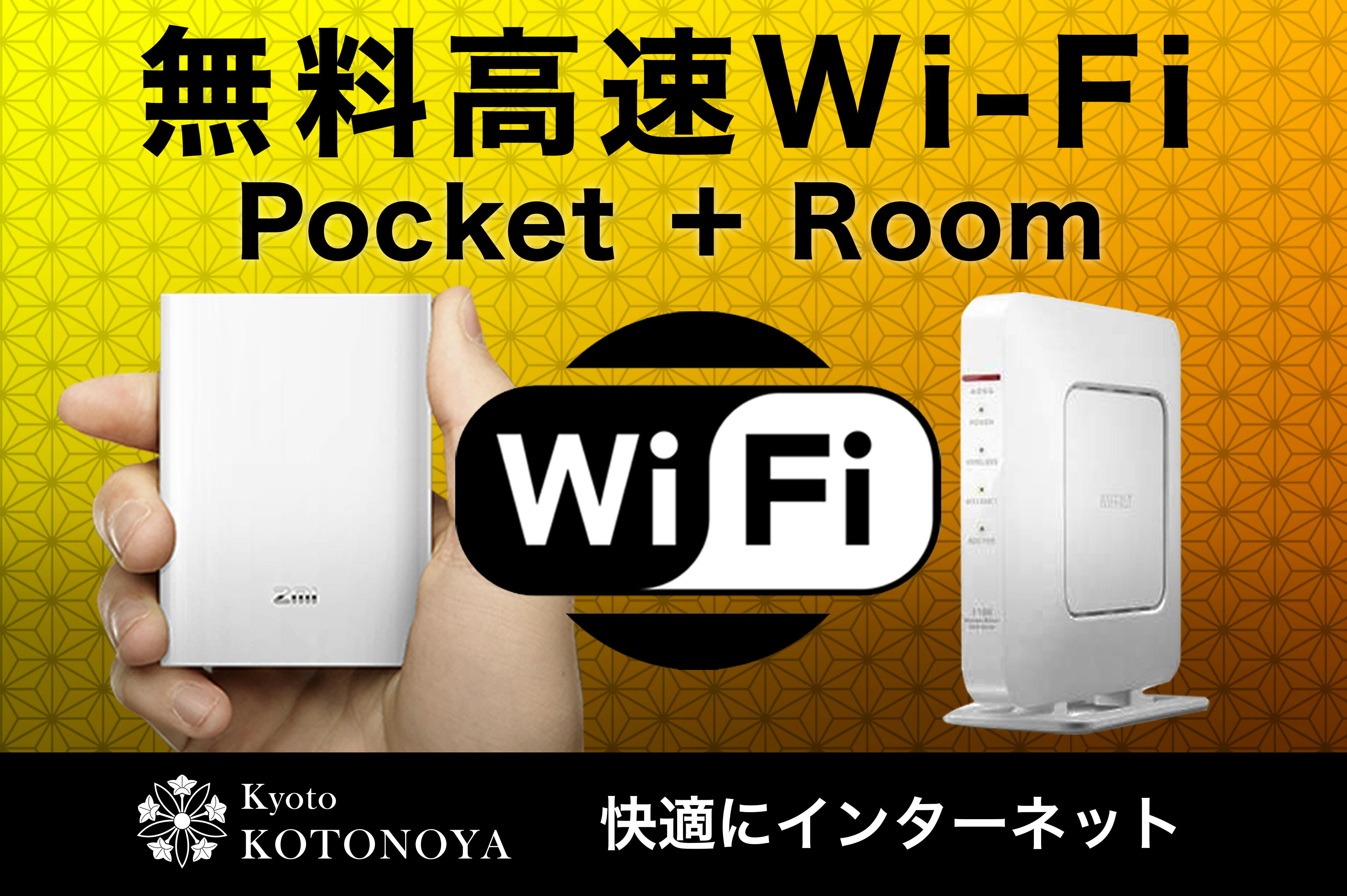 มีบริการ Pocket Wi-Fi และ Wi-Fi ความเร็วสูงภายในอาคาร