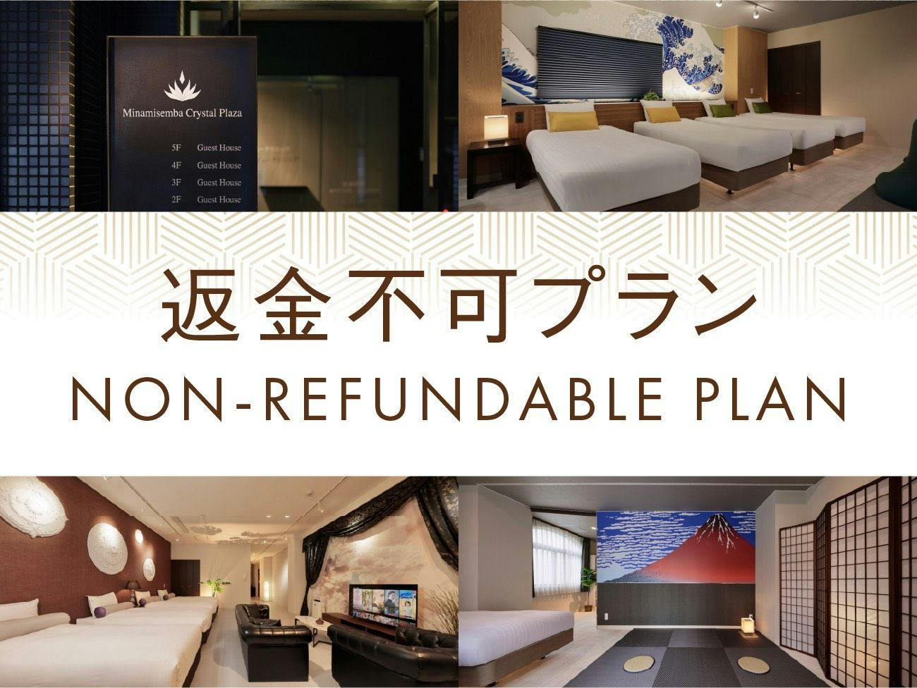 【返金不可】お得に宿泊！最大10名利用可能。貸切素泊まりプラン
