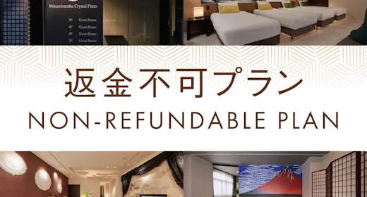 【返金不可】お得に宿泊!最大10名利用可能。貸切素泊まりプラン