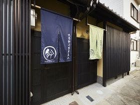 鈴 九条針小路五八