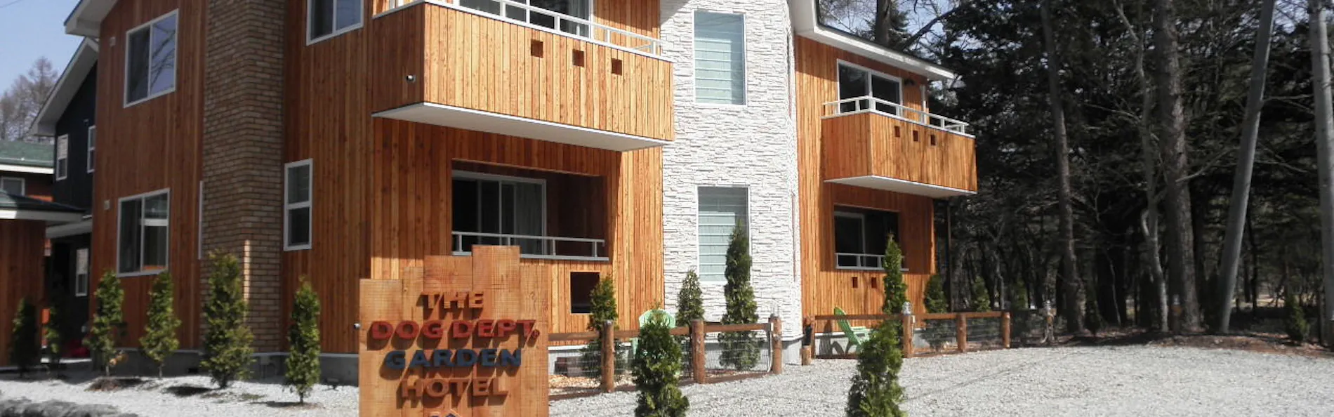 DOG DEPT GARDEN HOTEL 軽井沢