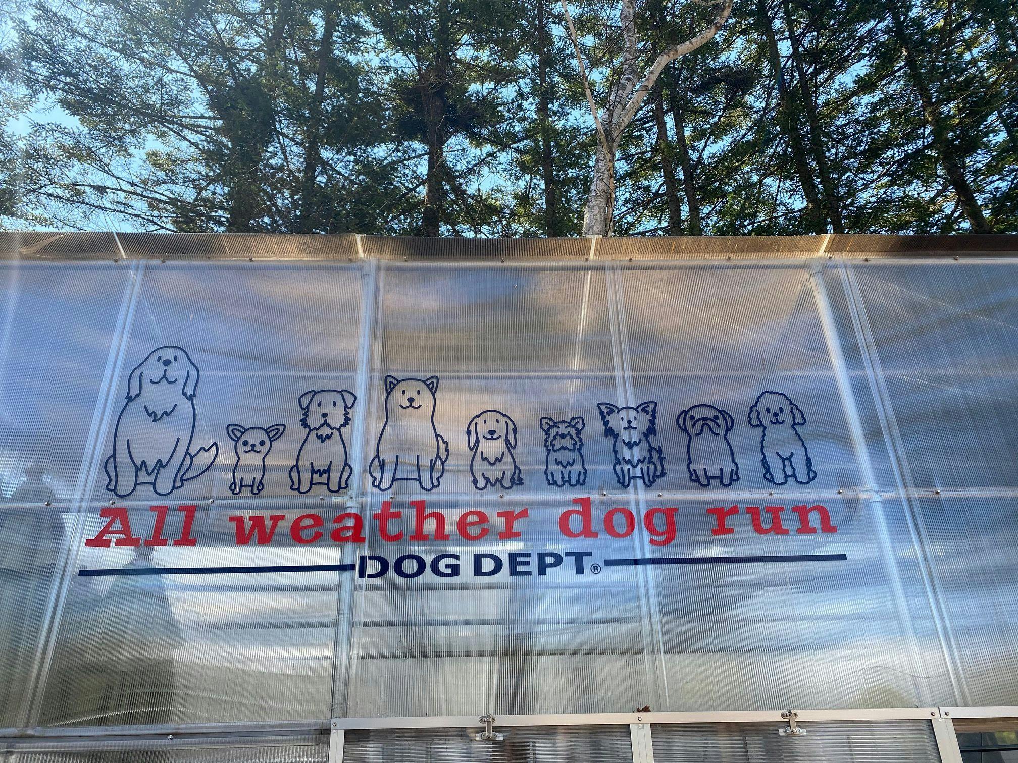 DOG DEPT GARDEN HOTEL 軽井沢