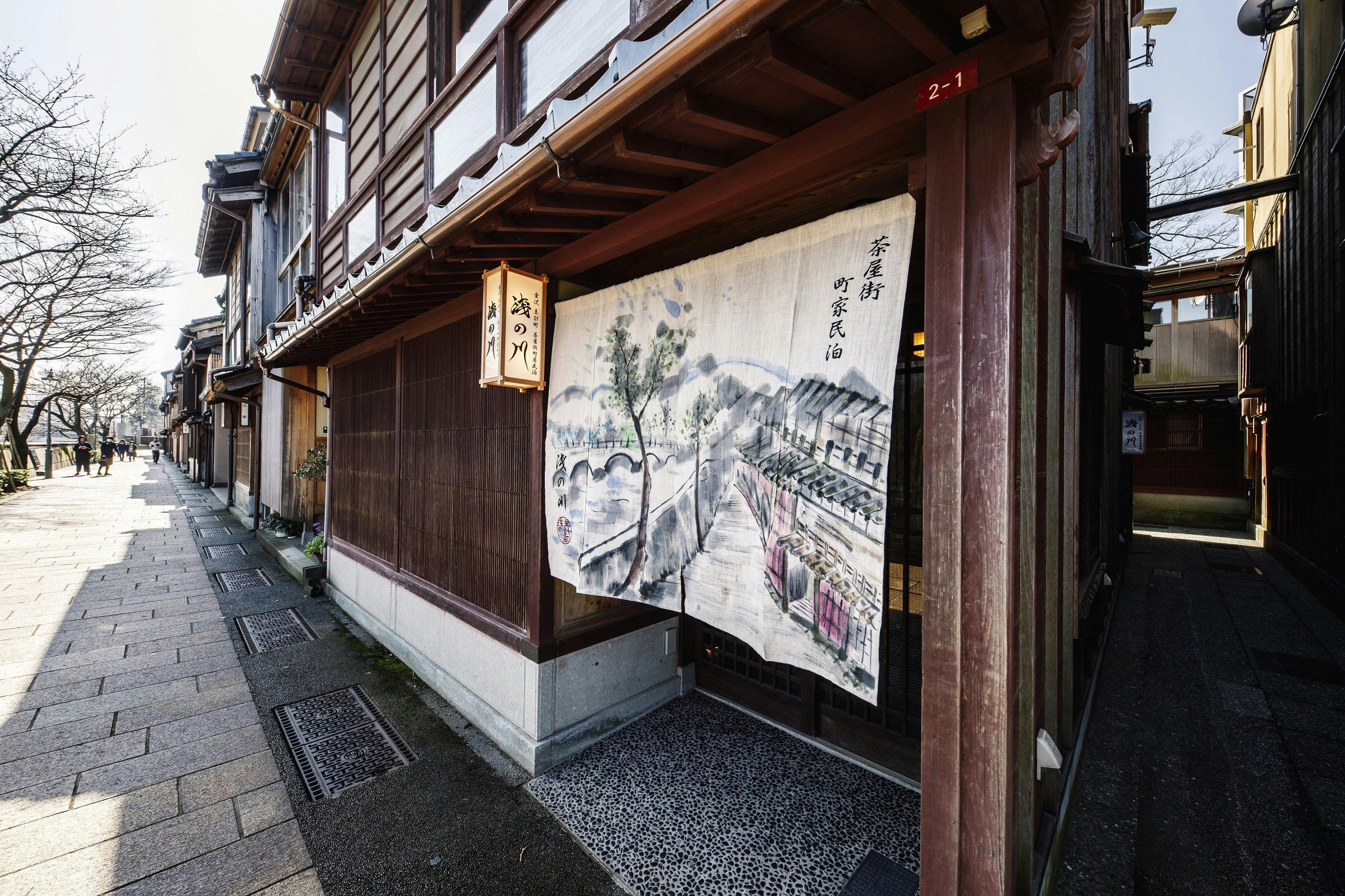 浅の川