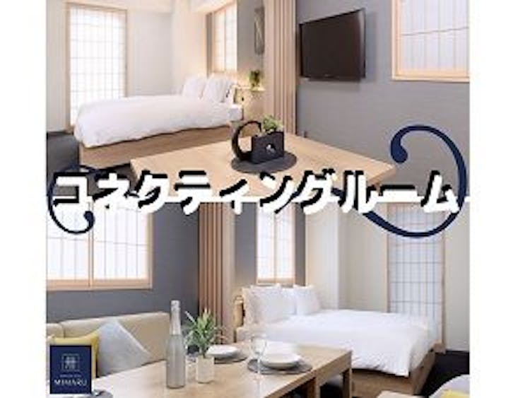 コネクティングジャパニーズアパートメントのサムネイル画像