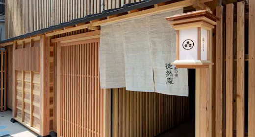 【ポイント最大10%/素泊まり】中洲川端駅徒歩5分!檜風呂がついた町屋風宿屋で上質の寛ぎを