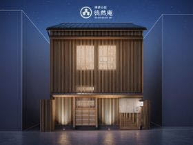 博多の宿 徒然庵