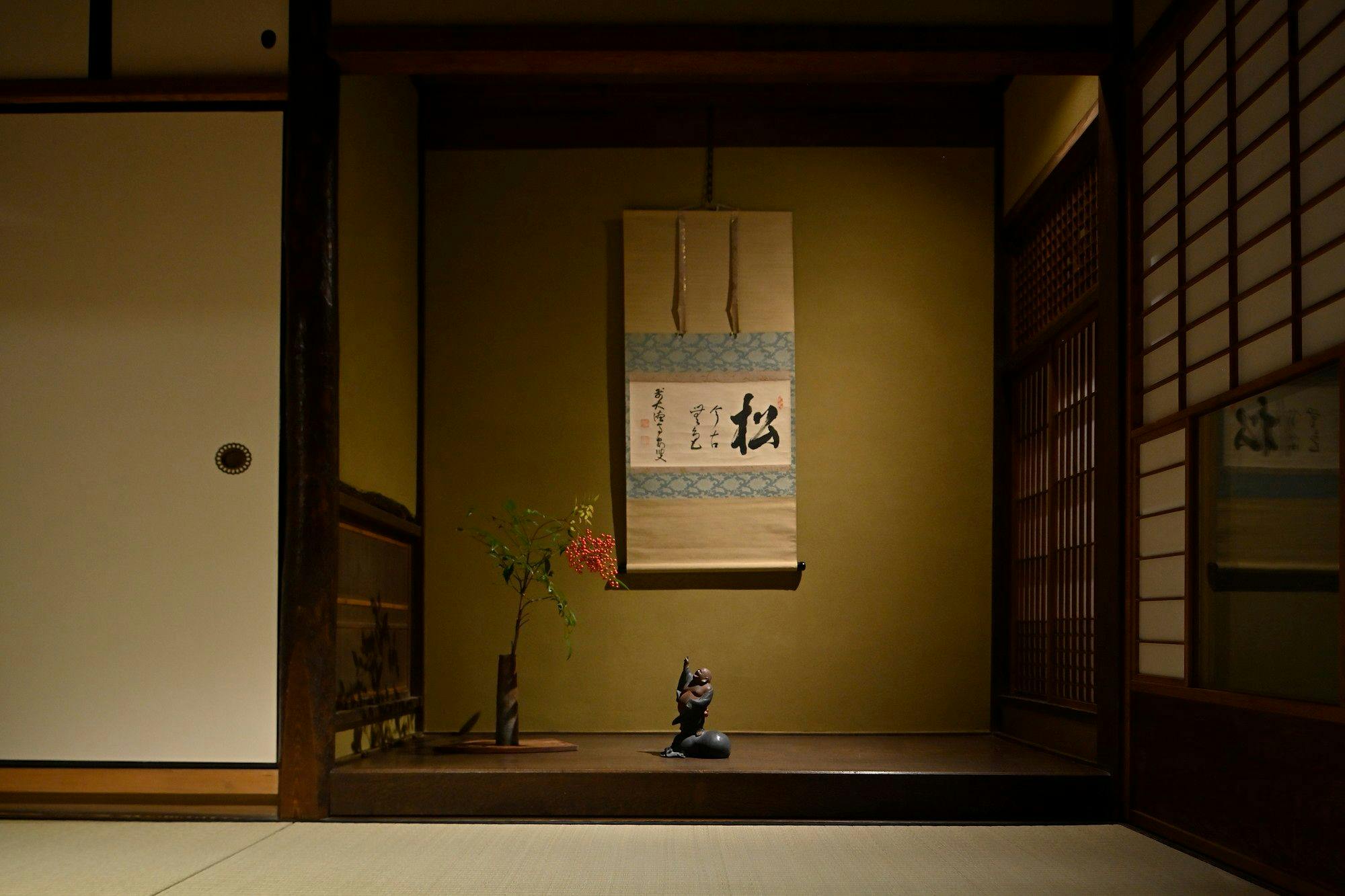 西陣 藤田