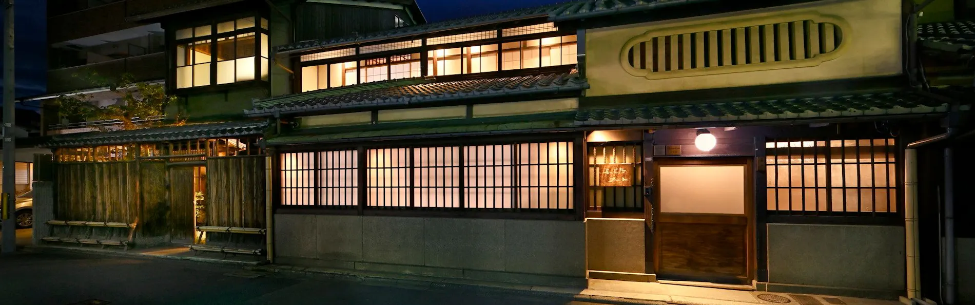 西陣 藤田